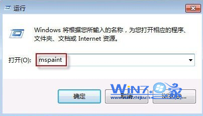 Win7系統附件中找不到寫字板程序怎麼辦