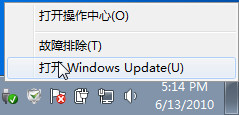 Windows 7自動更新開啟/升級包卸載方法