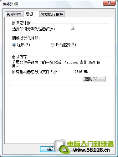 設定Win7虛擬內存