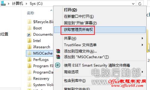 Win7和Win8右鍵添加獲取管理員權限命令