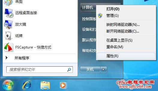 Windows 7待機休眠無法喚醒的解決方法