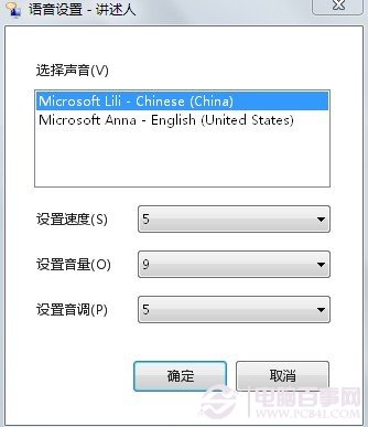 旁白陪你操作電腦 讓Win7發聲“講述”