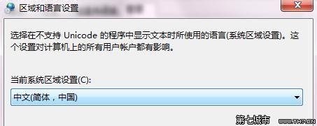 Win7系統中文顯示亂碼的修復方法