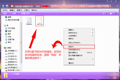 超級好用的U大俠u盤安裝Win7系統教程