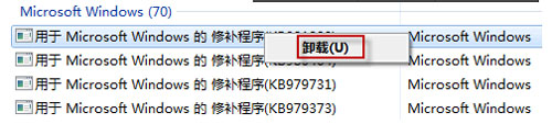 如何解決Windows7漏洞補丁卸載失敗