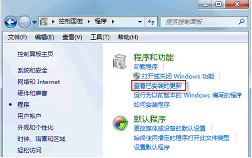 如何解決Windows7漏洞補丁卸載失敗問題 