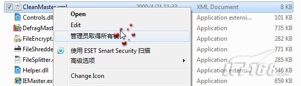 Windows7如何取得文件管理員權限？ 