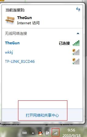 win7本地連接在哪？禁用後怎麼設置圖解 