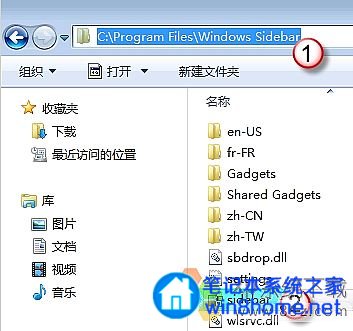 Win7桌面小工具每次開機都要重新開啟