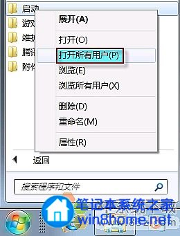 Win7桌面小工具每次開機都要重新開啟