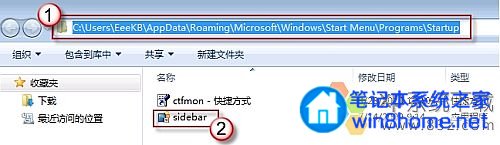 Win7桌面小工具每次開機都要重新開啟