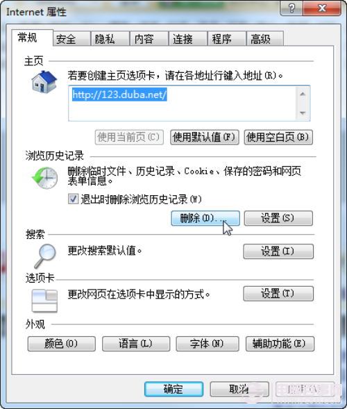 釋放你的C盤 別讓windows7 C盤空間越來越小