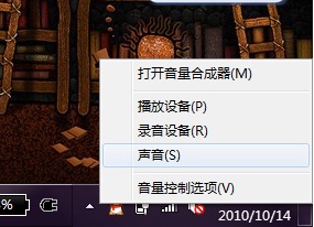 怎麼開啟win7系統中麥克風偵聽？