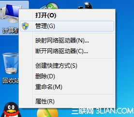 win7下怎麼刪除管理員賬戶?