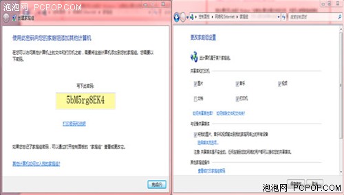 容易！Windows7家庭組局域網共享資源 