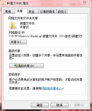 容易！Windows7家庭組局域網共享資源 