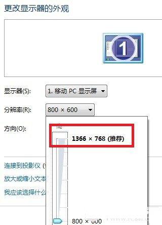 Windows 7桌面圖標怎麼變小或變大呢?