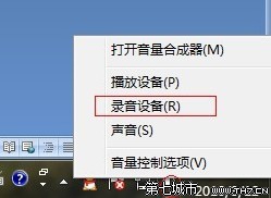 Windows 7下嘟嘟立體混音問題怎麼辦？