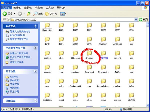 win7如何綁定host