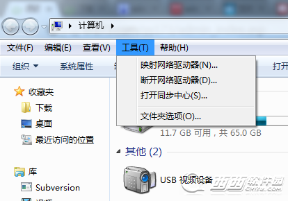 windows 7文件夾選項不見怎麼辦