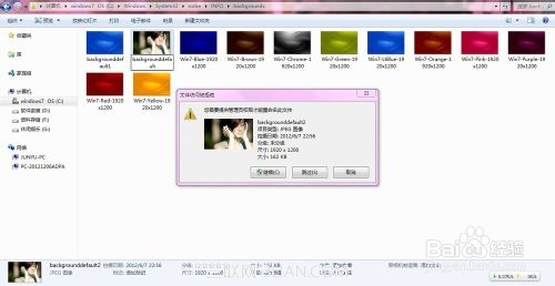 win7鎖屏背景壁紙修改