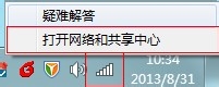 Win 7 如何查看和設置自己的DNS地址