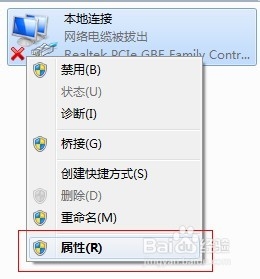 Win 7 如何查看和設置自己的DNS地址