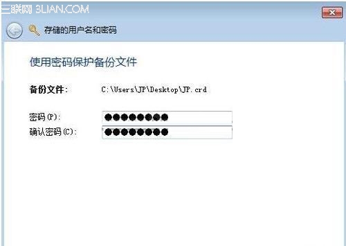 巧用win7憑據管理器加快訪問速度