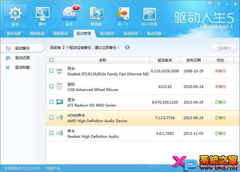 Win7 64位電腦沒有聲音重裝聲卡也沒用怎麼辦