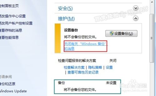 怎麼關閉Win7右下角彈出的操作中心消息提示