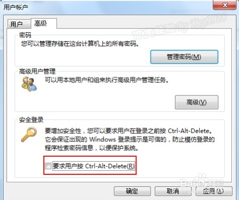 Win7取消開機按Ctrl+Shfit+Del