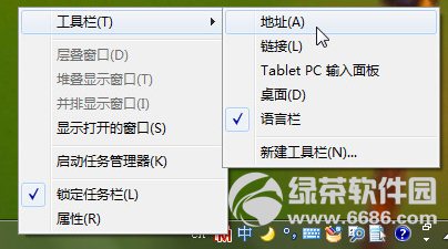 Win7系統任務欄設置技巧 輕松玩轉不求人05