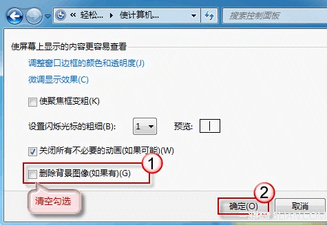 Win7桌面背景