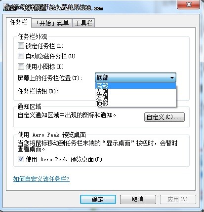 2012玩酷技巧 打造Win7個性多樣任務欄