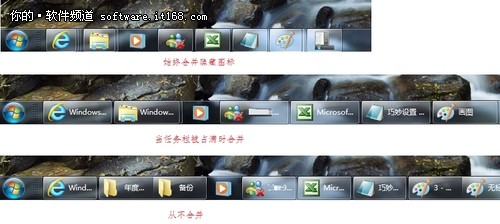 2012玩酷技巧 打造Win7個性多樣任務欄