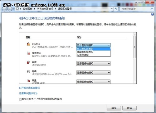 2012玩酷技巧 打造Win7個性多樣任務欄