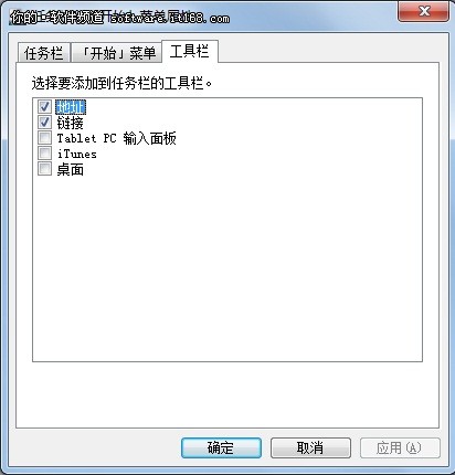 2012玩酷技巧 打造Win7個性多樣任務欄