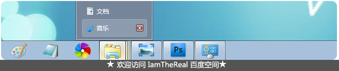 Win7任務欄縮略圖不見了什麼辦？