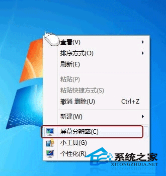 兩步速度切換Win 7屏幕