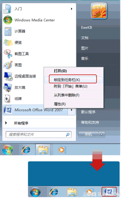 在win7中設置快速啟動任務欄圖文教程