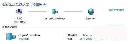 Win7下怎麼查看無線網絡密碼