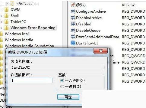 怎樣取消Win7錯誤報告彈出的提示窗口