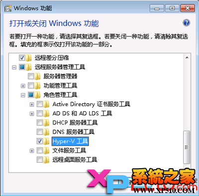 windows 7安裝Hyper-V管理服務器