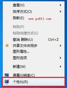 Win7系統怎麼設置顯卡硬件加速