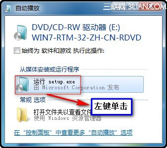 如何安裝或重新安裝 Windows 7