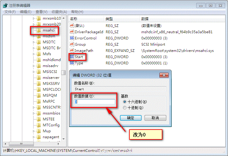 win7系統AHCI開啟藍屏解決方法三 聯