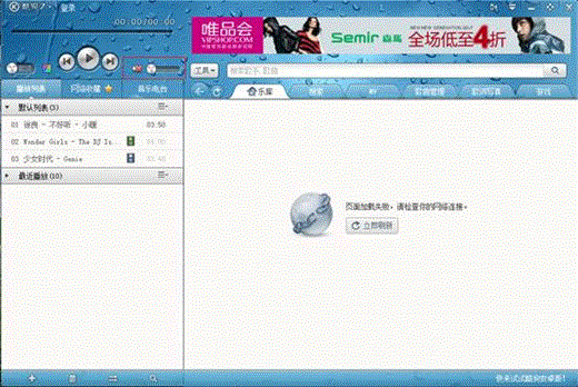 Windows 7系統聲音正常酷狗音樂無聲音 