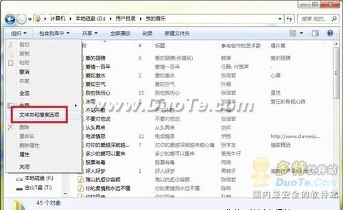 Windows7系統下一鍵同步所有文件夾視圖的方法三 聯