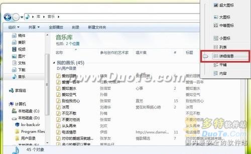 Windows7系統下一鍵同步所有文件夾視圖三 聯