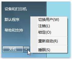 Windows 7有關睡眠和休眠的常見問題解答三 聯